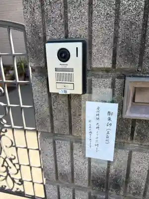 梅宮神社(埼玉県)
