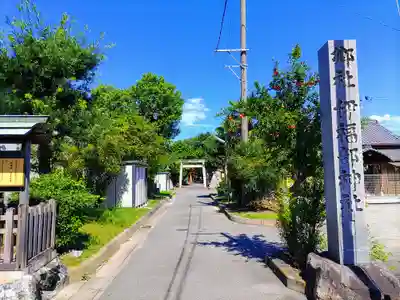 伊福部神社のその他建物
