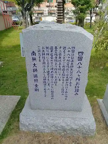 高野山東京別院(東京都)