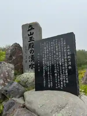 雄山神社峰本社の塔