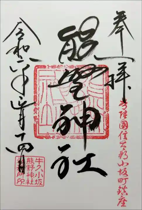 書き入れ