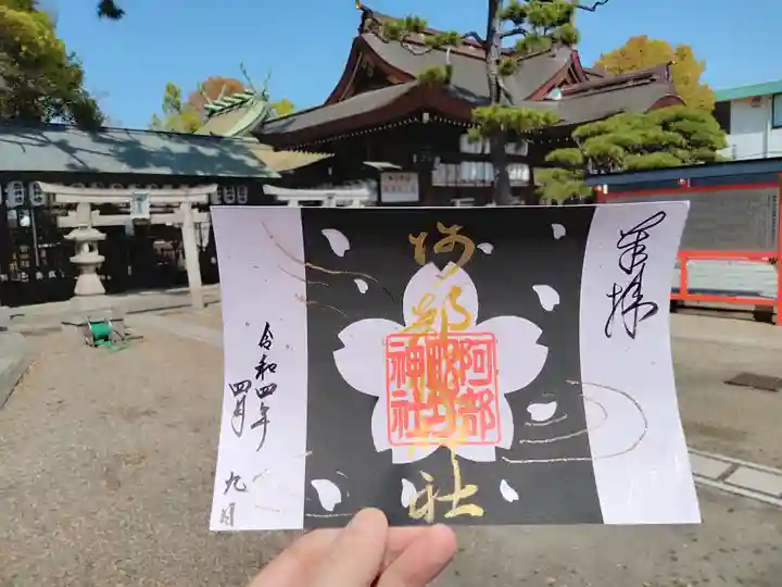 阿部野神社のその他建物