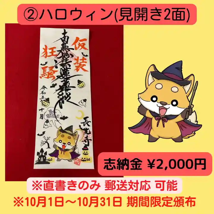 長光寺(長野県)