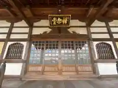 釈迦堂（満福寺）(茨城県)