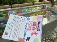 豊景神社の御朱印