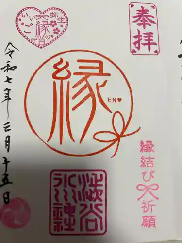 渋谷氷川神社(東京都)