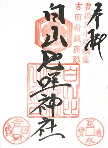 白山比咩神社(愛知県)