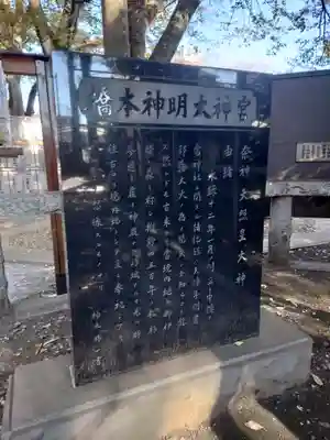 神明大神宮(神奈川県)