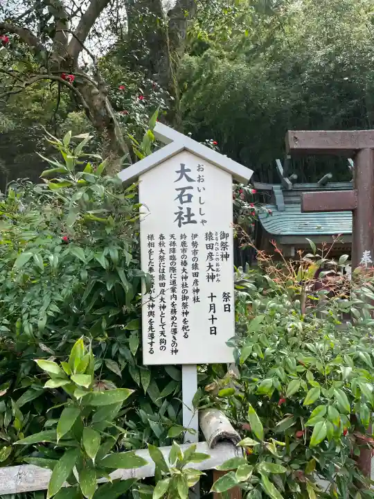 石鎚神社 口之宮 本社(愛媛県)