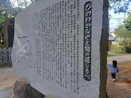 伊弉諾神宮(兵庫県)