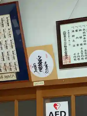 持寳院(多氣山不動尊)のその他建物