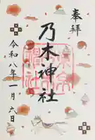 乃木神社(東京都)