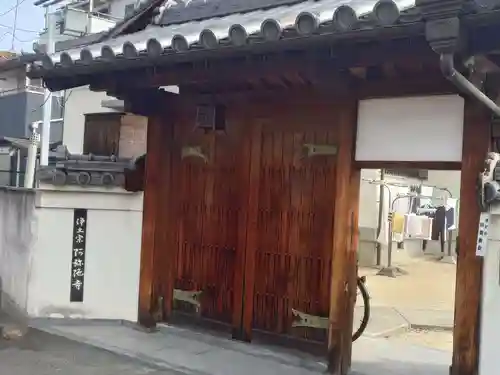 阿弥陀寺(大阪府)