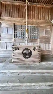 富川八幡宮(北海道)