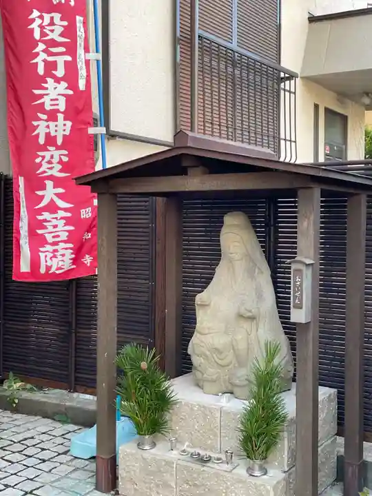 昭和寺(兵庫県)