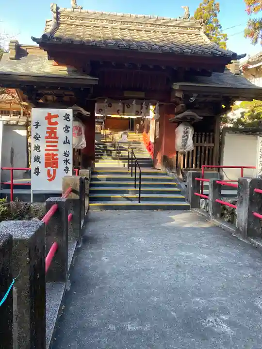 岩水寺の山門・神門