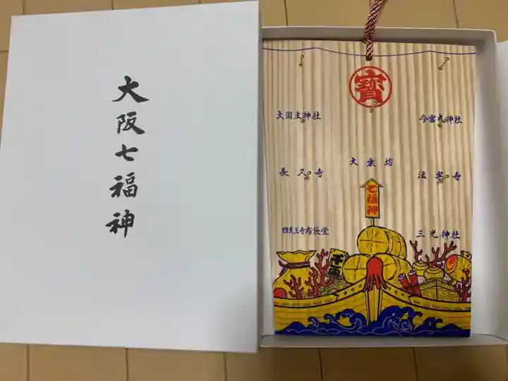 四天王寺の絵馬