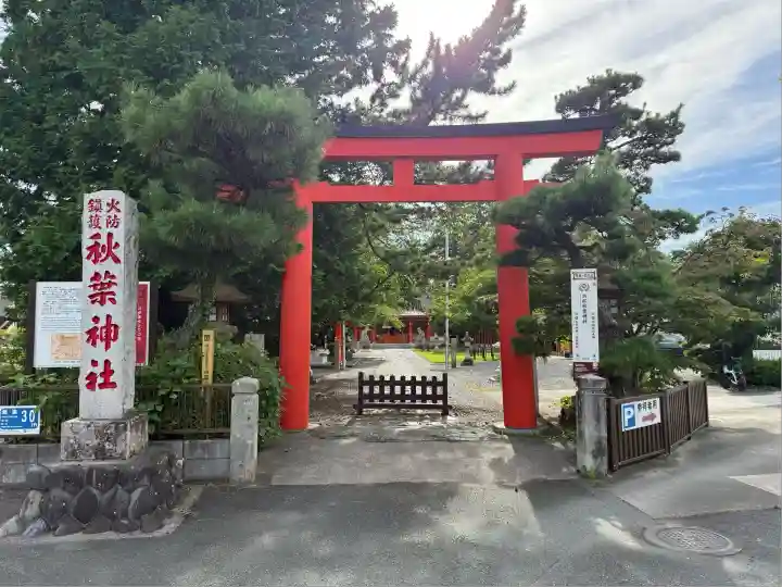 浜松秋葉神社(静岡県)