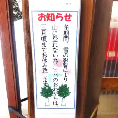 七重浜海津見神社(北海道)