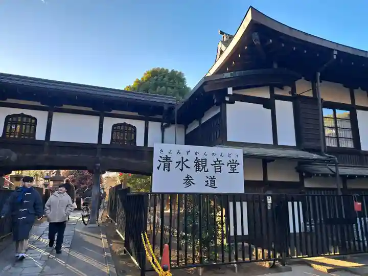 清水観音堂(東京都)