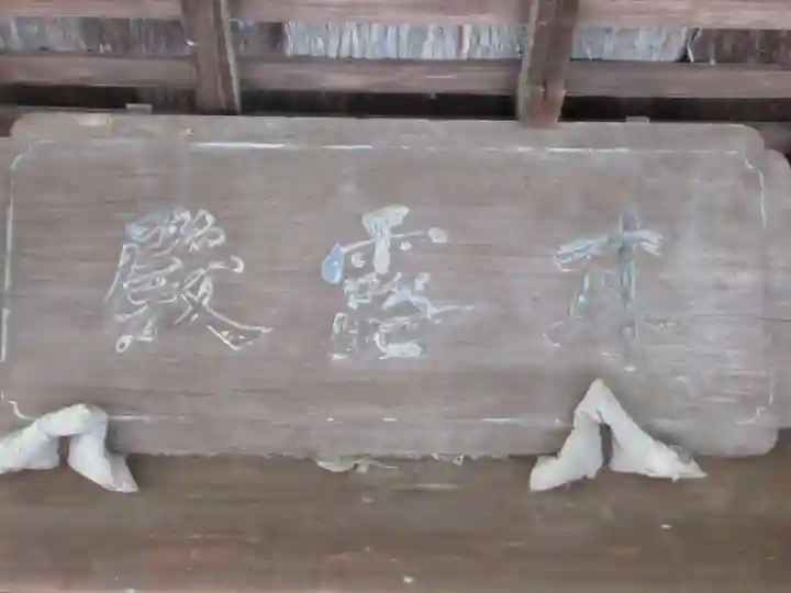 山祇社(東京都)