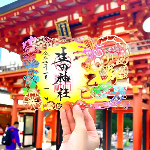 生田神社の御朱印