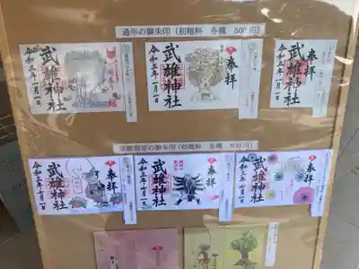 武雄神社(佐賀県)