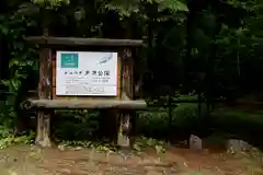 来運神社の建物その他