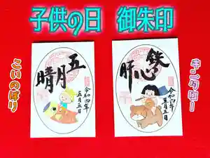 潮音院の御朱印(2022年05月01日(日) 12時00分07秒投稿)