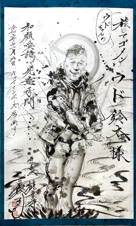 牛玉山観音寺(愛知県)