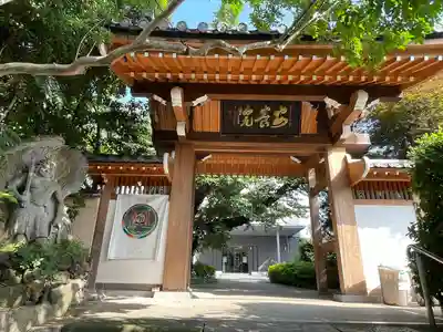 安養院の山門・神門