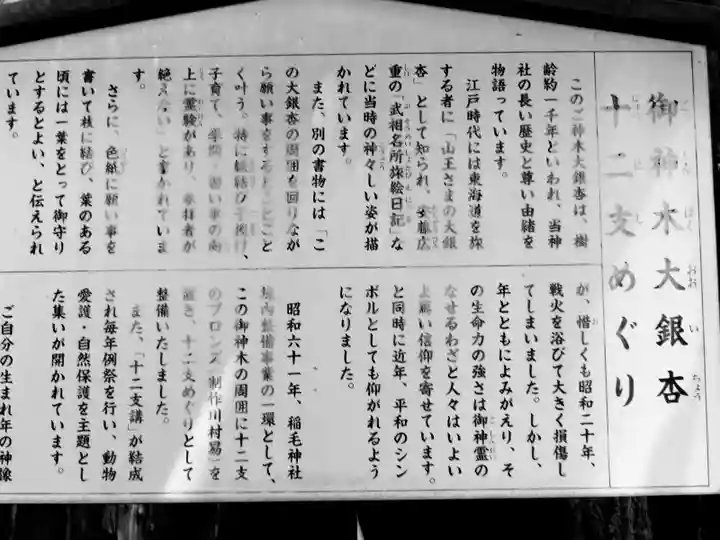 稲毛神社のその他建物