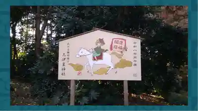岩槻久伊豆神社(埼玉県)
