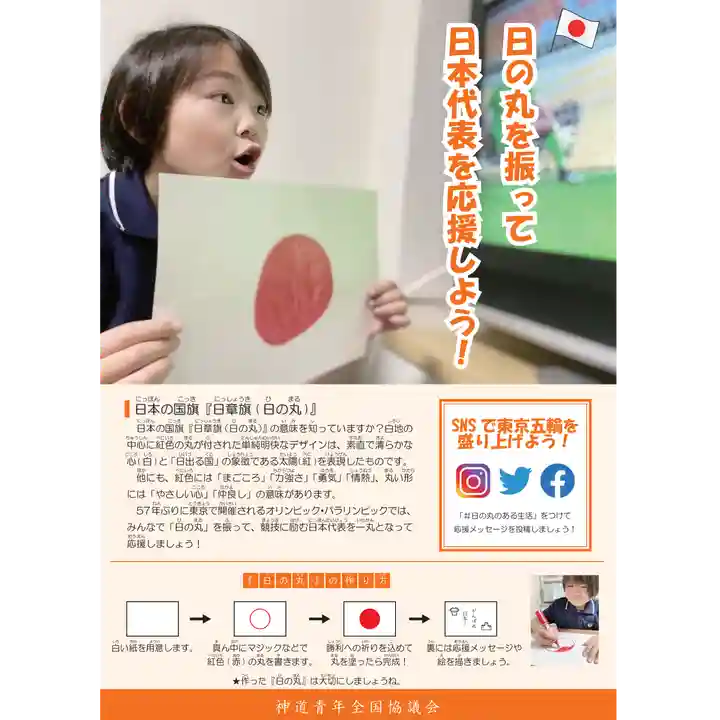 三津厳島神社(愛媛県)