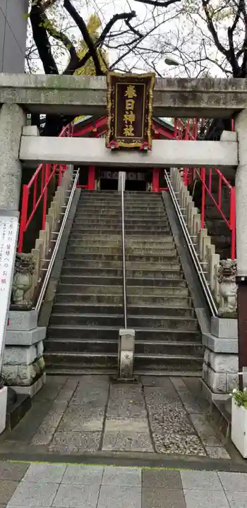 三田春日神社の鳥居