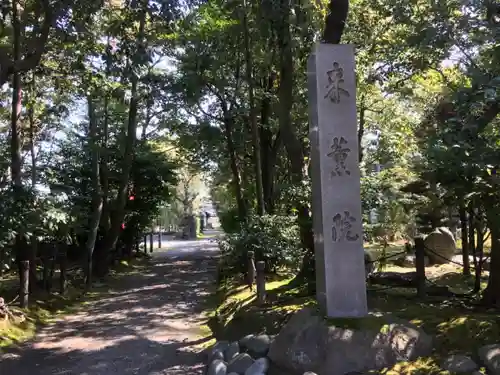 来薫院（妙興寺塔頭）のその他建物