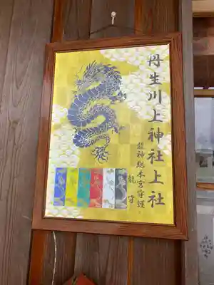 丹生川上神社（上社）(奈良県)