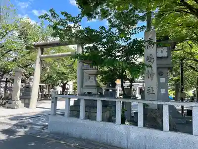 高嶋神社(滋賀県)