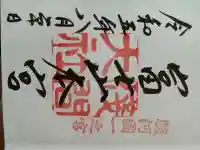 富士山本宮浅間大社の{uncategorized: "未分類", other: "その他", undefined: "問題あり", building: "その他建物", grave: "お墓", sacred_gate: "鳥居", guardian: "狛犬", statue: "像", buddha: "仏像", history: "歴史", nature: "自然", garden: "庭園", animal: "動物", pagoda: "塔", temizu: "手水舎", mountain_gate: "山門・神門", sanctuary: "本殿・本堂", subordinate: "末社・摂社", art: "芸術", scenery: "景色", jizo: "地蔵", ema: "絵馬", goshuin: "御朱印", omikuji: "おみくじ", items: "授与品その他", amulet: "お守り", goshuincho: "御朱印帳", eats: "食事", festival: "お祭り", votive_dance: "神楽", shichigosan: "七五三参", wedding: "結婚式", experience: "体験その他", initially: "初詣", around: "周辺", anti_infection: "感染症対策"}