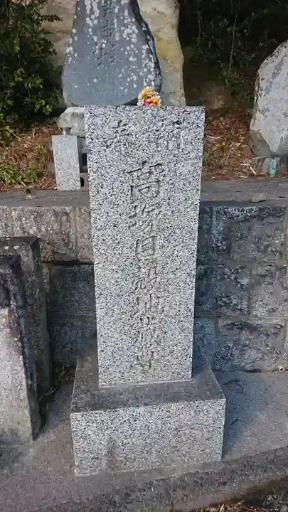 高塚貝塚地蔵尊(福島県)