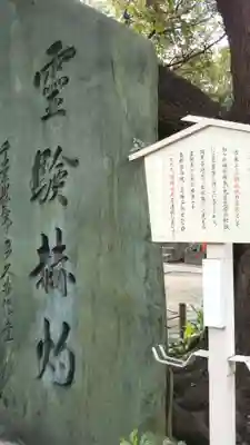 千葉神社のその他建物