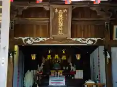 高屋敷稲荷神社の本殿