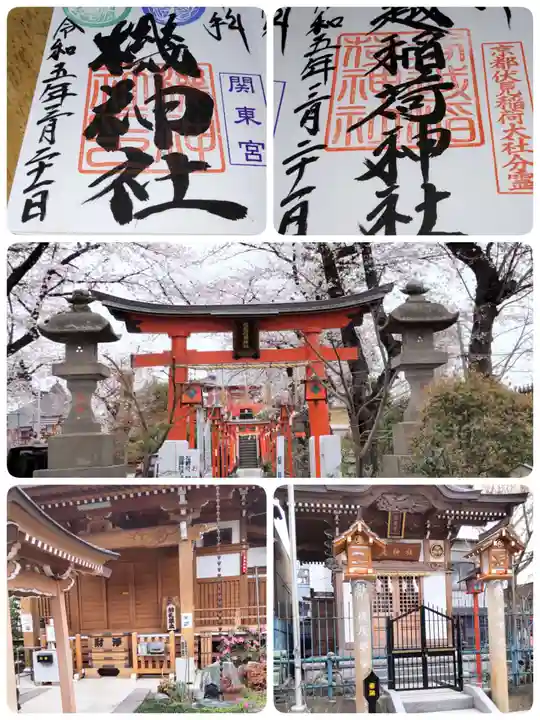 塚越稲荷神社(埼玉県)