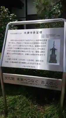 大徳寺の歴史