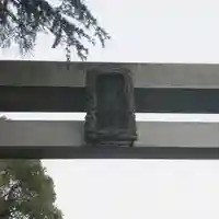 大杉天祖神社のその他建物