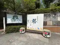 乃木神社(東京都)