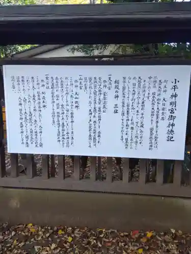 小平神明宮(東京都)