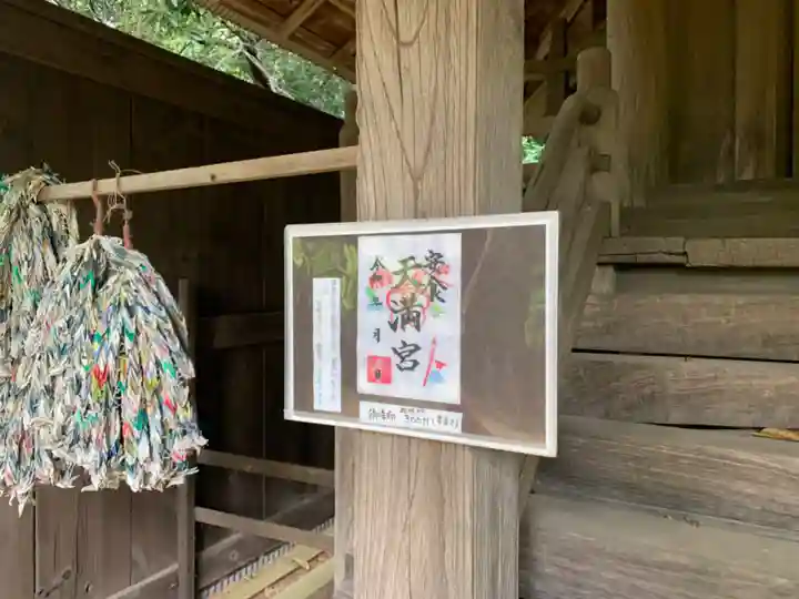 天神社(千葉県)