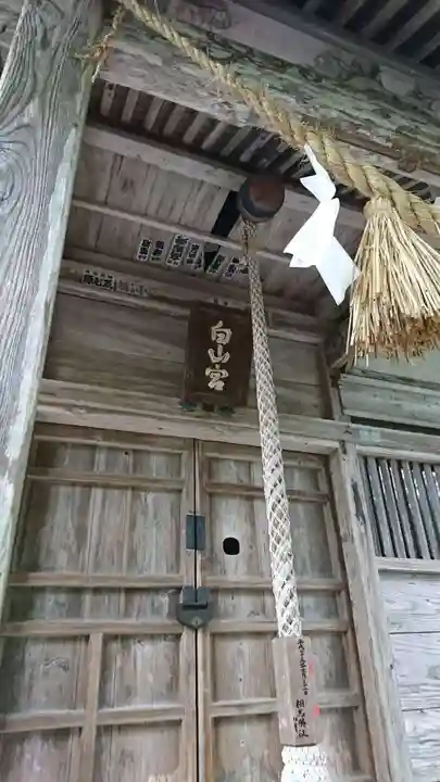 白山神社の本殿・本堂