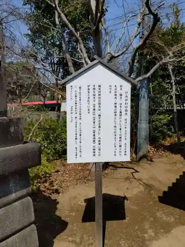 検見川神社(千葉県)